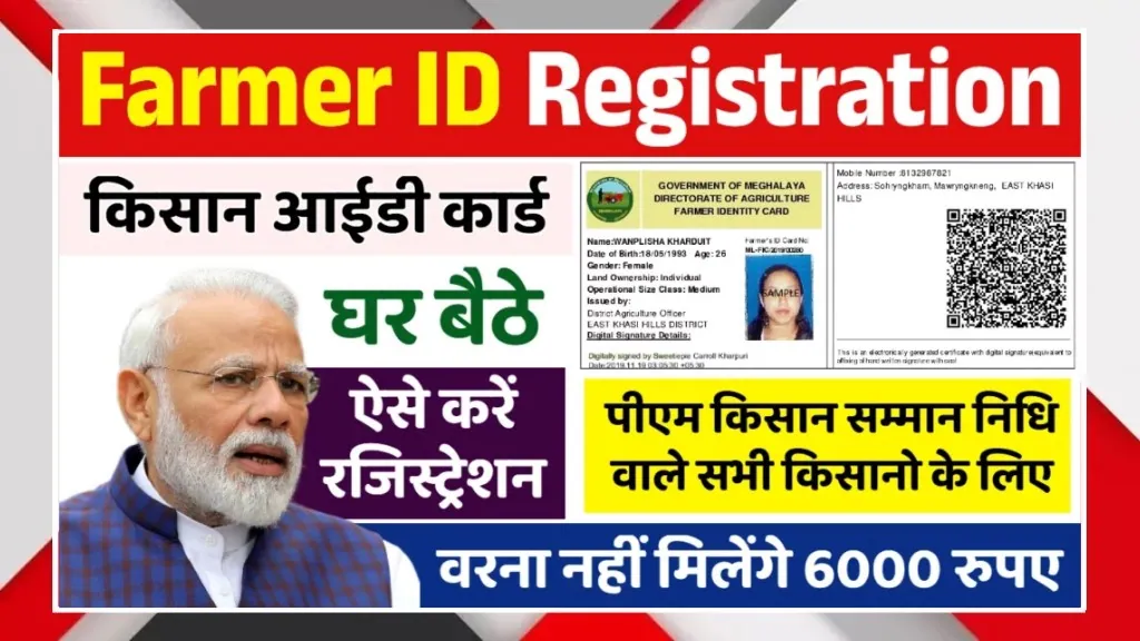 Farmer ID Registration