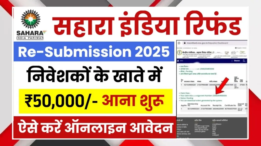 Sahara India Pariwar Refund